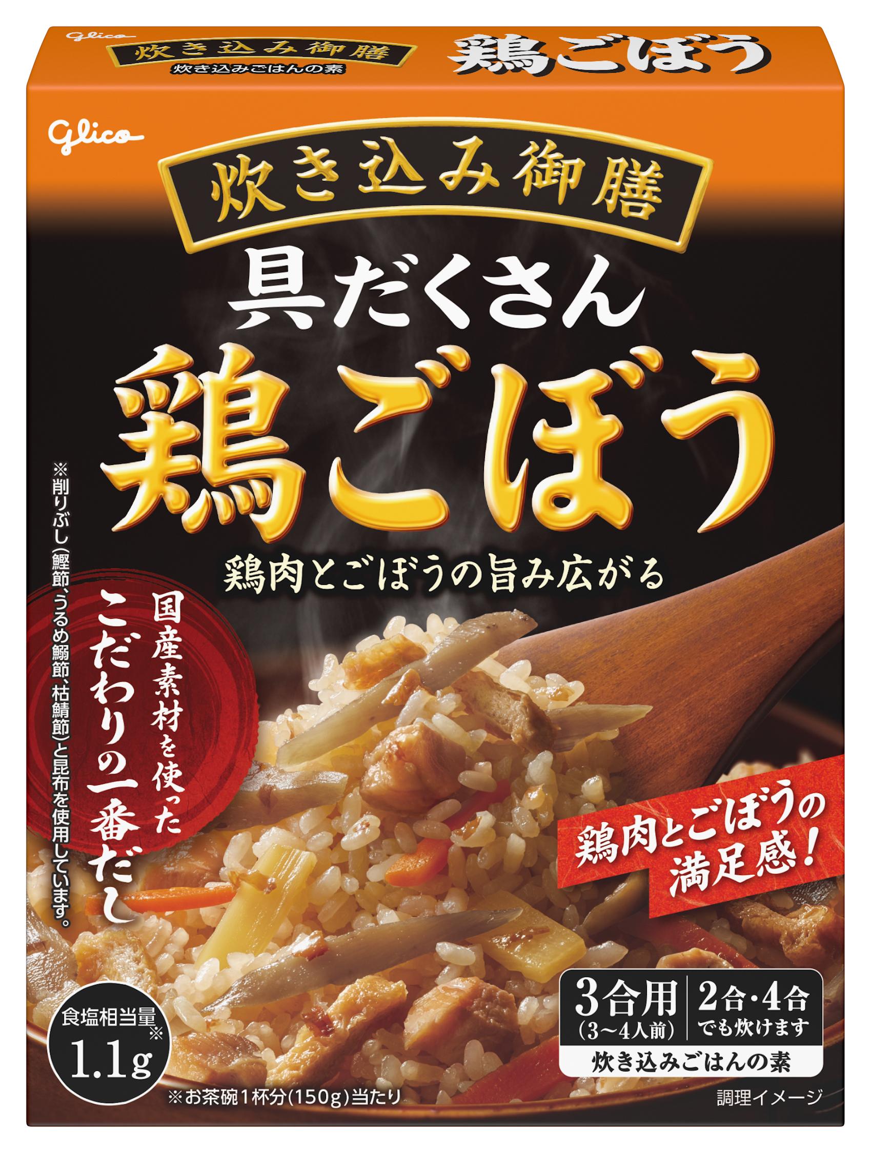 鶏ごぼうご飯 もどきご飯　30個 炊き込み御膳 鶏ごぼう | 【公式】江崎グリコ(Glico)